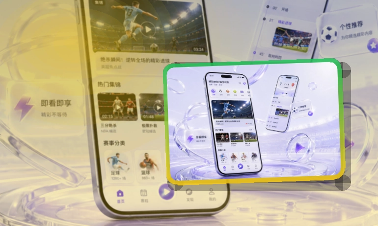 安装流程说明 · App安装入口 · 临场看赛少走弯路界面展示